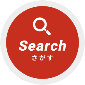 Search／さがす